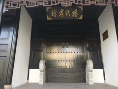 -张家港凤凰山景区恬庄古街