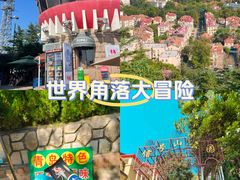 -信号山公园