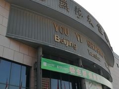-燕莎友谊商城(亮马桥店)