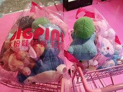 -BIG PINK大粉娃娃机主题馆(圆融星座店)