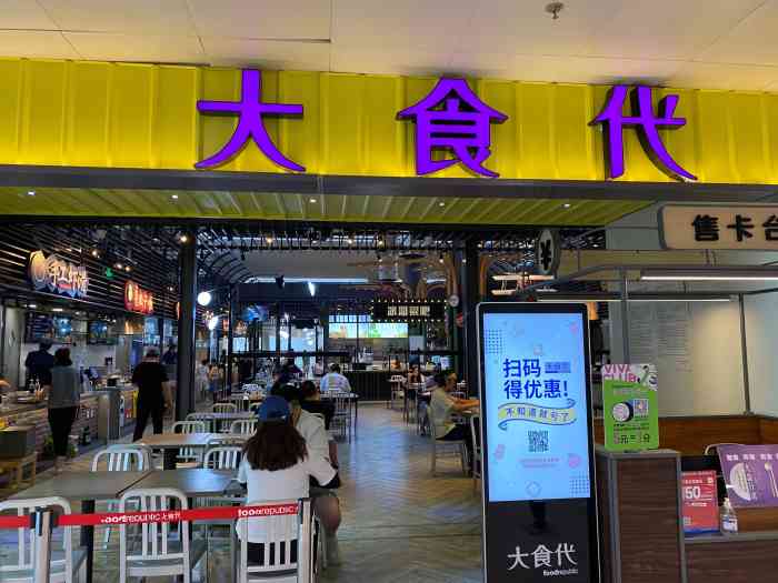 大食代(富力广场店)-"不错不错 吃的他家的麻辣香锅 是我吃过的.