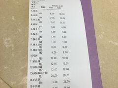 账单-天津乾毓德饭庄·清真传统炒菜·海鲜烧烤(咸阳路店)