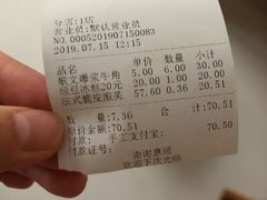 账单-拾味中点(泺文路店)