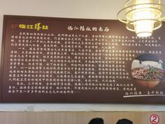 -乐山第一家临江鳝丝(茶坊路店)