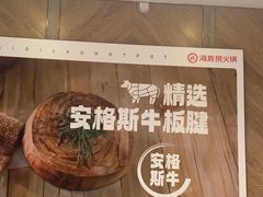 -海底捞火锅(王府井店)