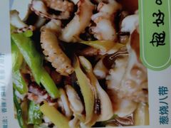 葱烧八带-鲁前海沿儿