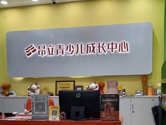 -昂立青少儿成长中心(长宁仙霞校区)