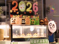 -眉州东坡·熊猫主题餐厅(枫蓝店)