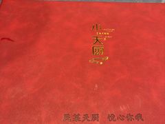 -小天厨民间菜馆(深圳街店)