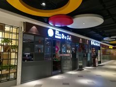 门面-猪啊牛呀羊啊铜盘烤肉(正大广场店)