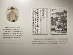 -成都杜甫草堂博物馆