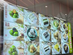 -许阿姨糕团店(南京总店)