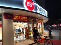 门面-85度C(生甜甜圈研究工坊·上海平凉店)
