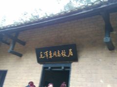 -韶山毛泽东同志故居