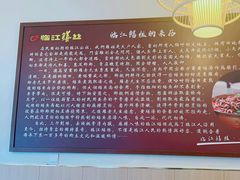 -乐山第一家临江鳝丝(茶坊路店)