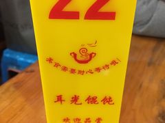 -潘国仙耳光馄饨(黄家阙路店)