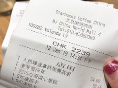 账单-星巴克臻选(国贸商城首店)