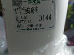 -益禾堂(鹭江店)
