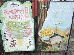 -好一朵茉莉花(老门东店)