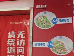 -霸碗盖码饭(长沙河西通程店)
