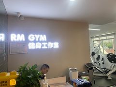 -RM GYM健身私教馆(白云元立方创意园店)