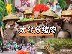 -长鹿旅游休博园