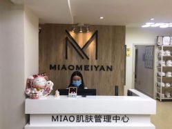 -韩国淼美颜皮肤管理官方直营店