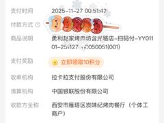 -勇利赵家烤肉坊(含光路店)