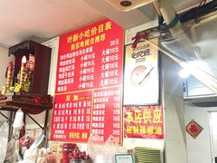 -叶新小吃店(来凤小区总店)