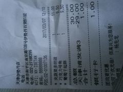 账单-多乐之日(和平伊势丹店)