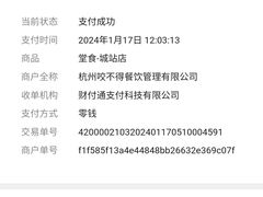 -咬不得高祖生煎·简餐(城站店)