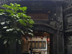 -院8里·少城记忆老川菜(宽窄巷子店)