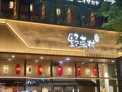 -中粮·祥云小镇