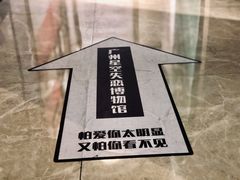 -星空失恋博物馆(北京路旗舰店)