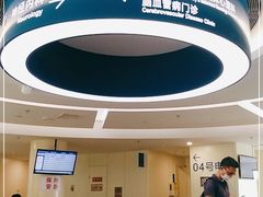 -首都医科大学附属北京天坛医院