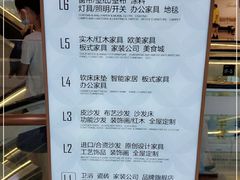 -红星美凯龙(北京北四环店)