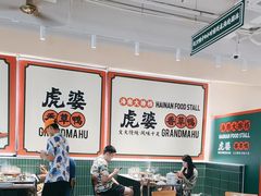 -虎婆冷饮店·海南特色炒冰(三亚湾店)