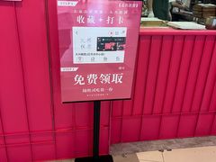 -阮大兴糕团(日月光中心店)