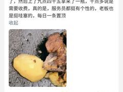 -屯老二农家铁锅炖·行业领军者(梅江店)
