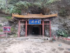 -北京上方山国家森林公园