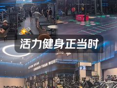 -滨力健身俱乐部