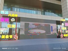 -海州湾会议中心中餐厅