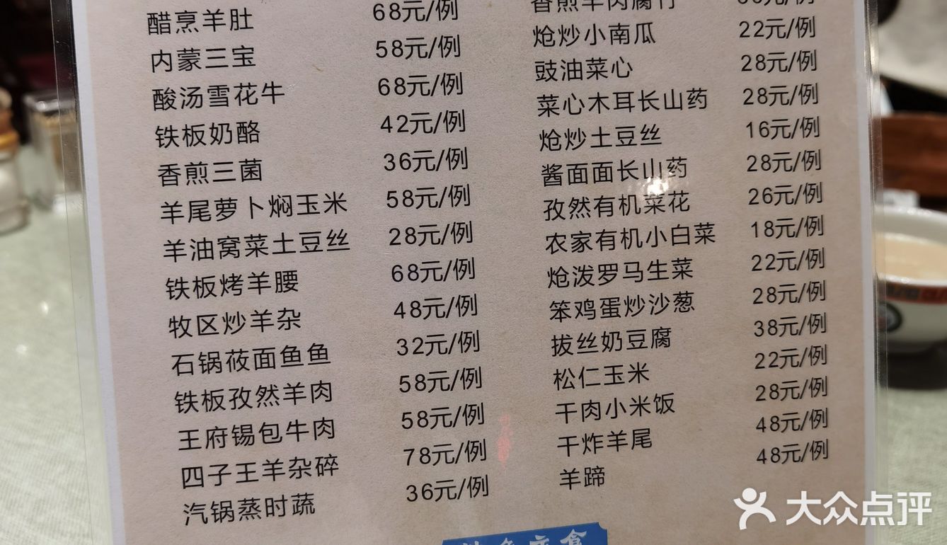 在月收入仅4.5千的当地显得有点小贵了