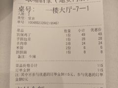 -峨嵋酒家(地安门店)