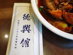 -德兴馆(广东路总店)