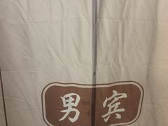 -腾冲洞山温泉村