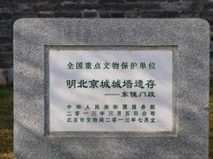 -北京明城墙遗址公园