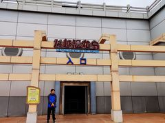 -沈阳方特欢乐世界