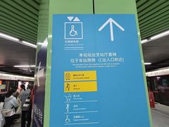 -蒲黄榆(地铁站)