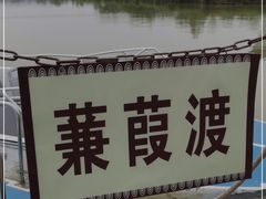 -处女泉风景名胜区
